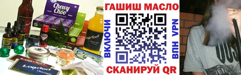 купить наркотик  Райчихинск  Еда ТГК конопля 