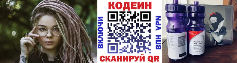 Кодеин напиток Lean (лин)  где купить наркоту  Райчихинск 