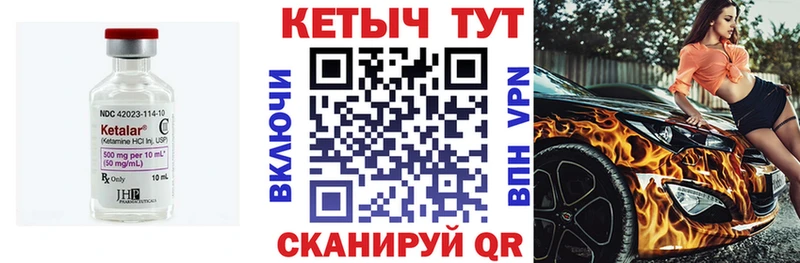 Кетамин ketamine  блэк спрут ONION  Райчихинск  купить  сайты 