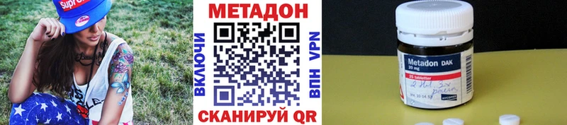 МЕТАДОН мёд Райчихинск